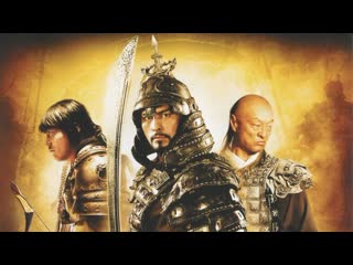 the secret of genghis khan / by the will of genghis khan (2009)