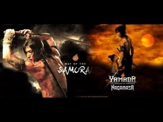 x/f yamada. samurai from ayutthaya. way of the samurai .